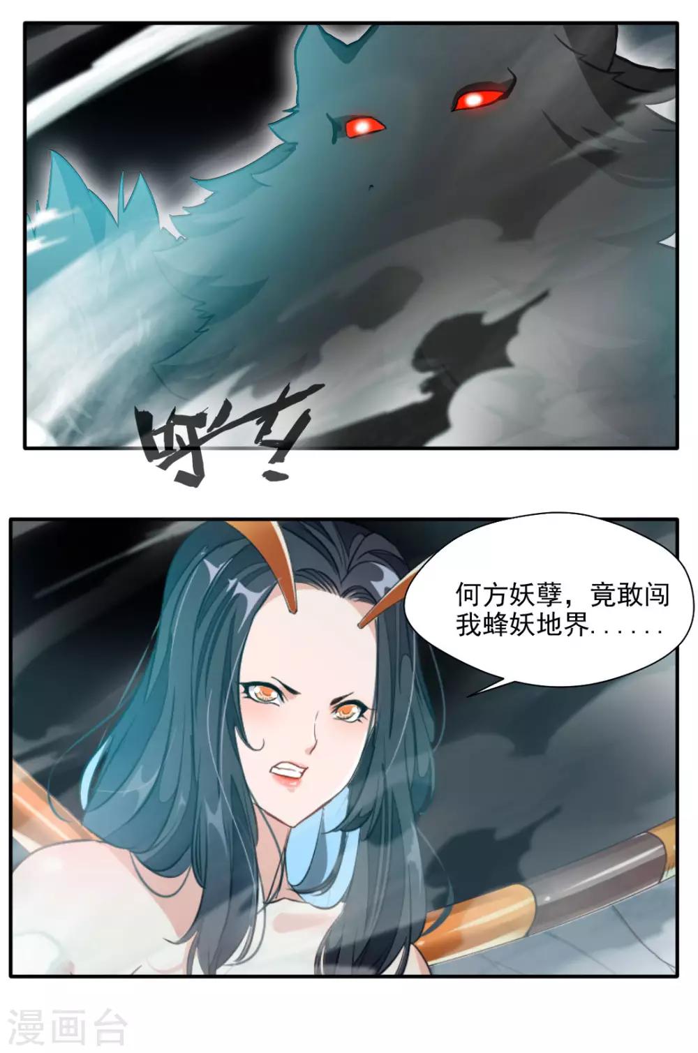 第137话-第137话