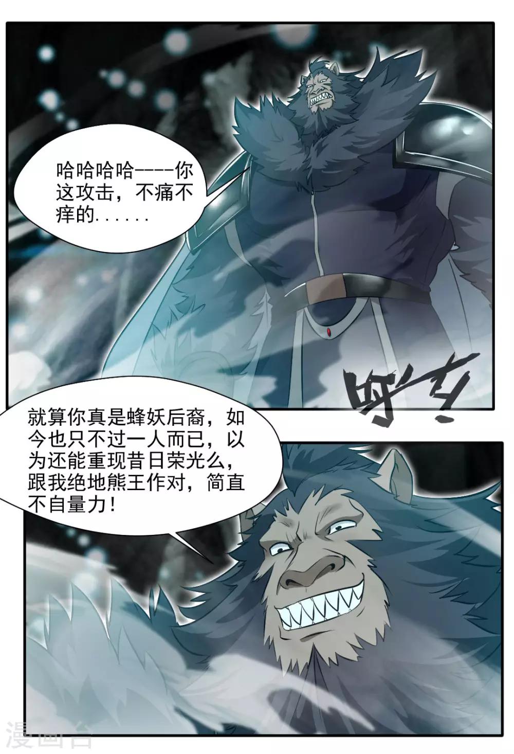第137话-第137话
