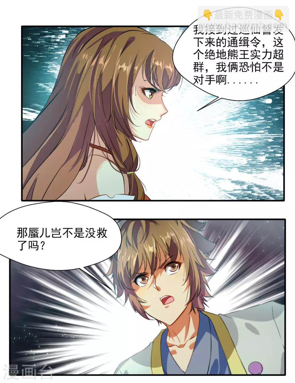 第137话-第137话