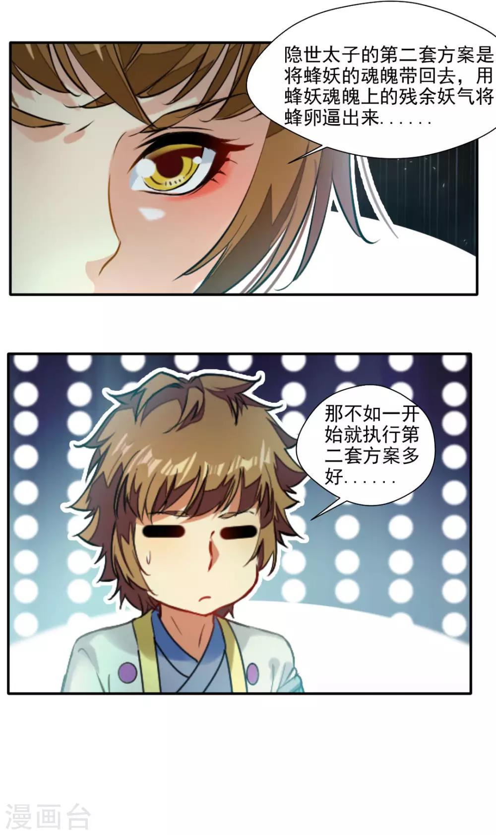 第137话-第137话