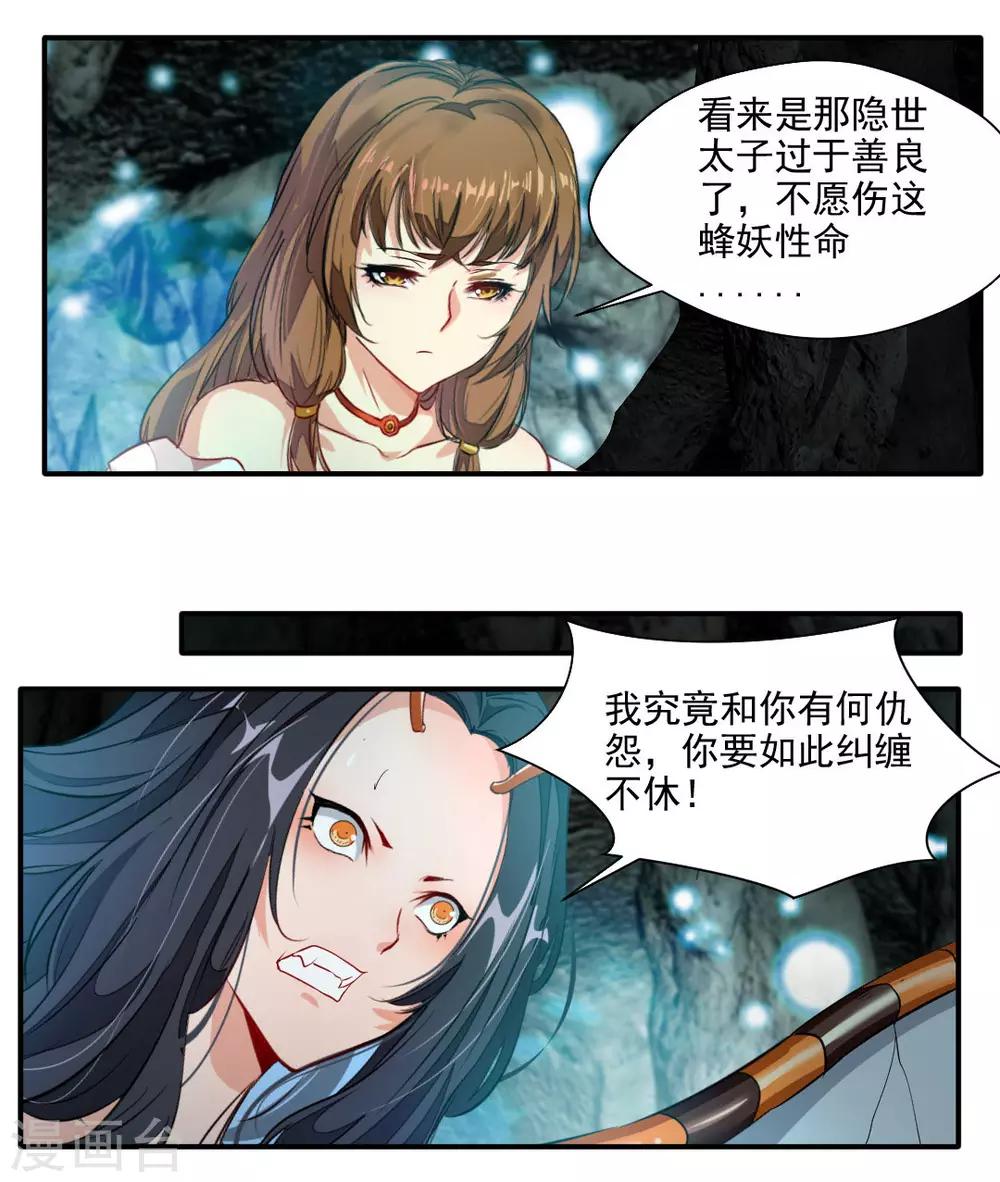 第137话-第137话