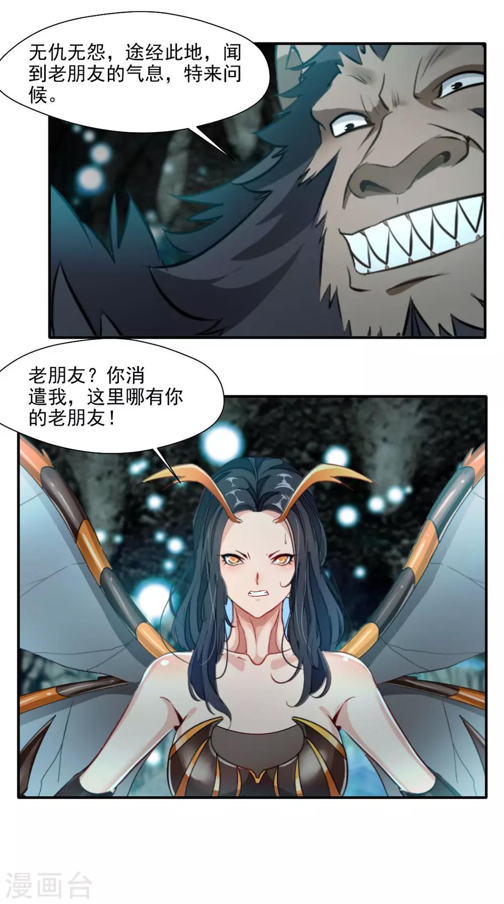 第137话-第137话