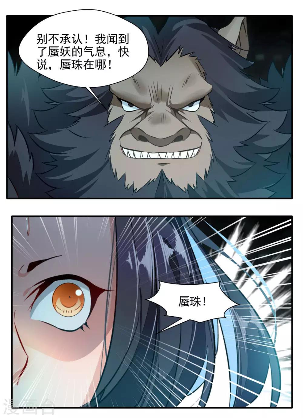 第137话-第137话