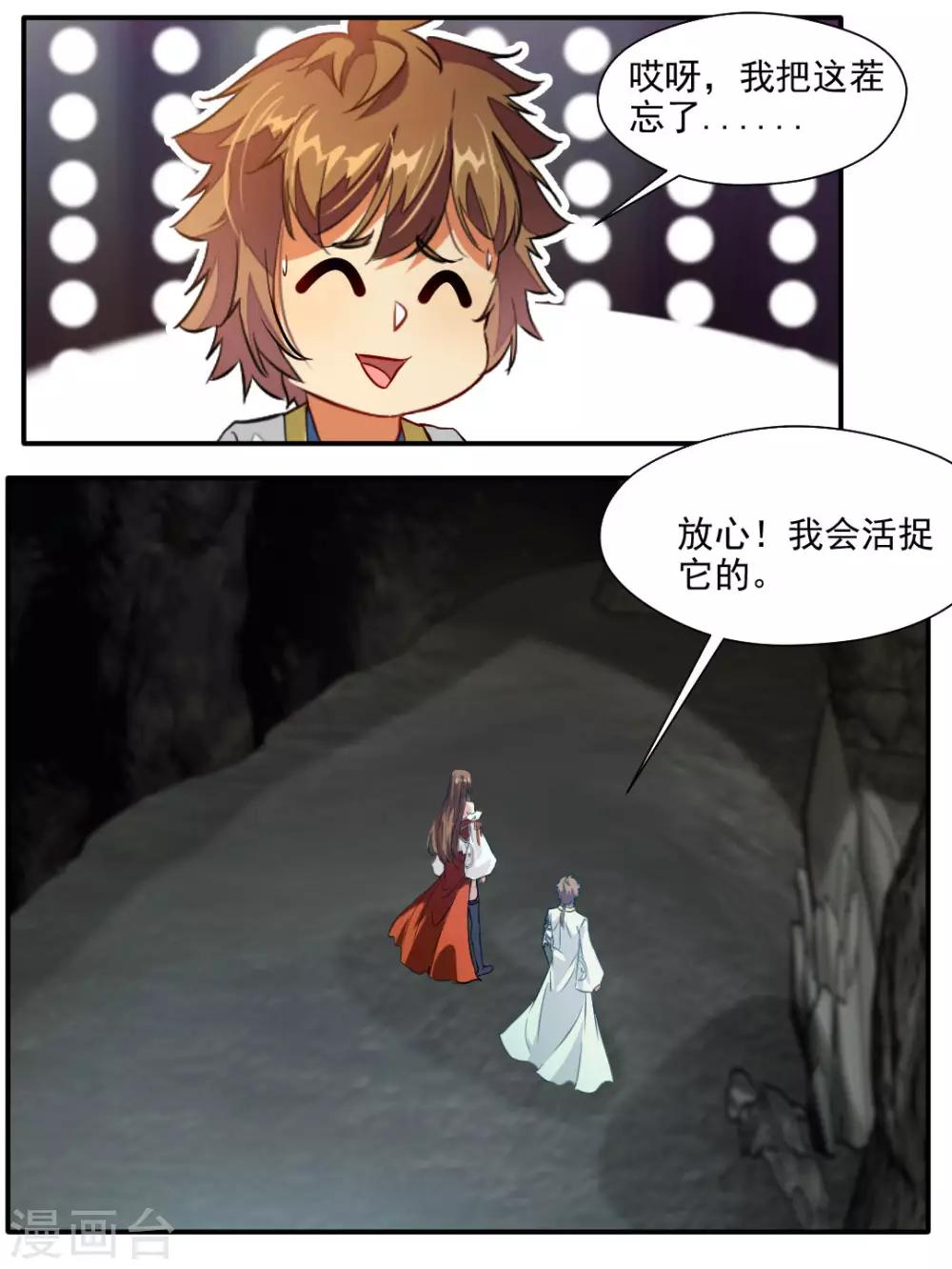 第137话-第137话