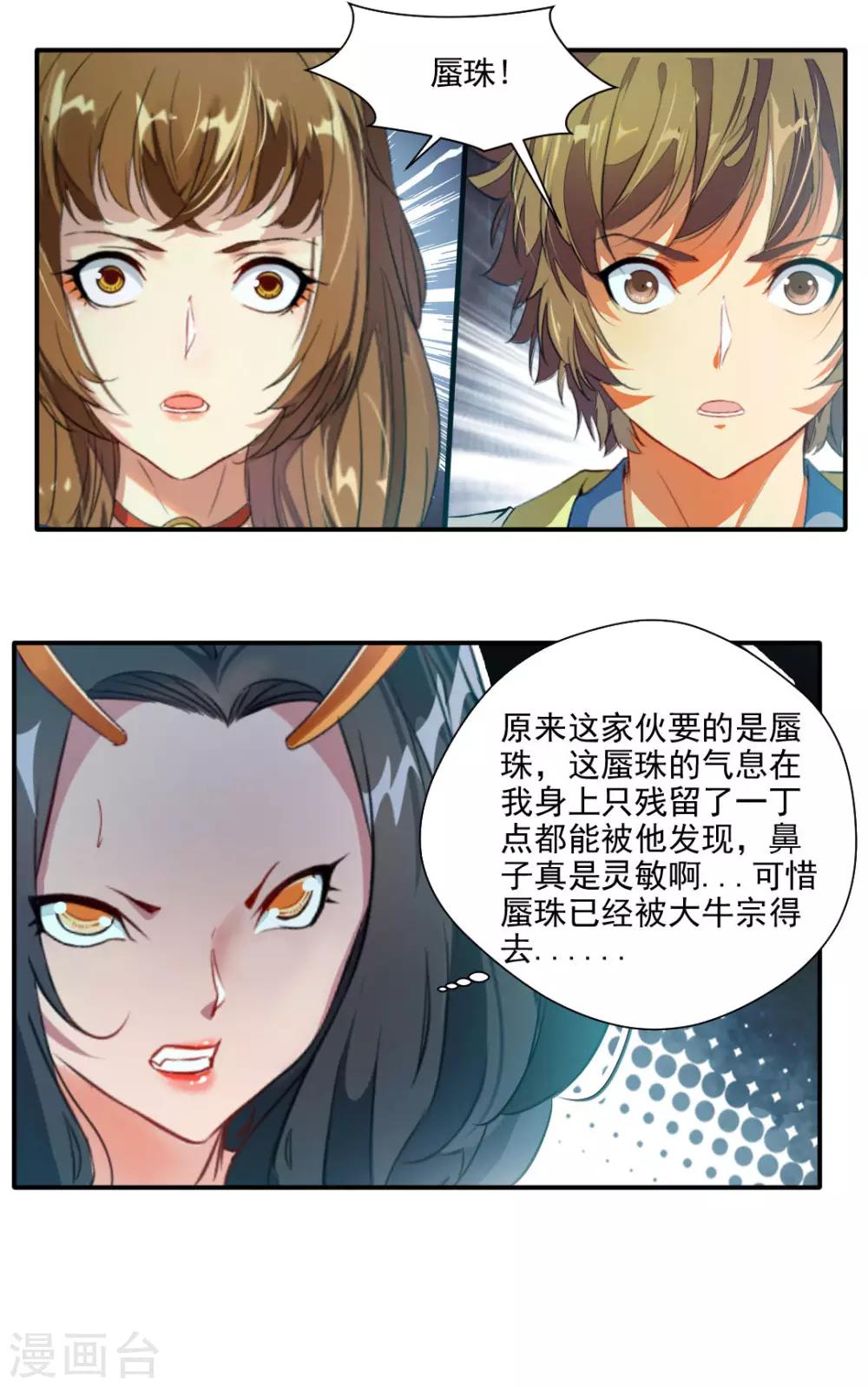 第137话-第137话