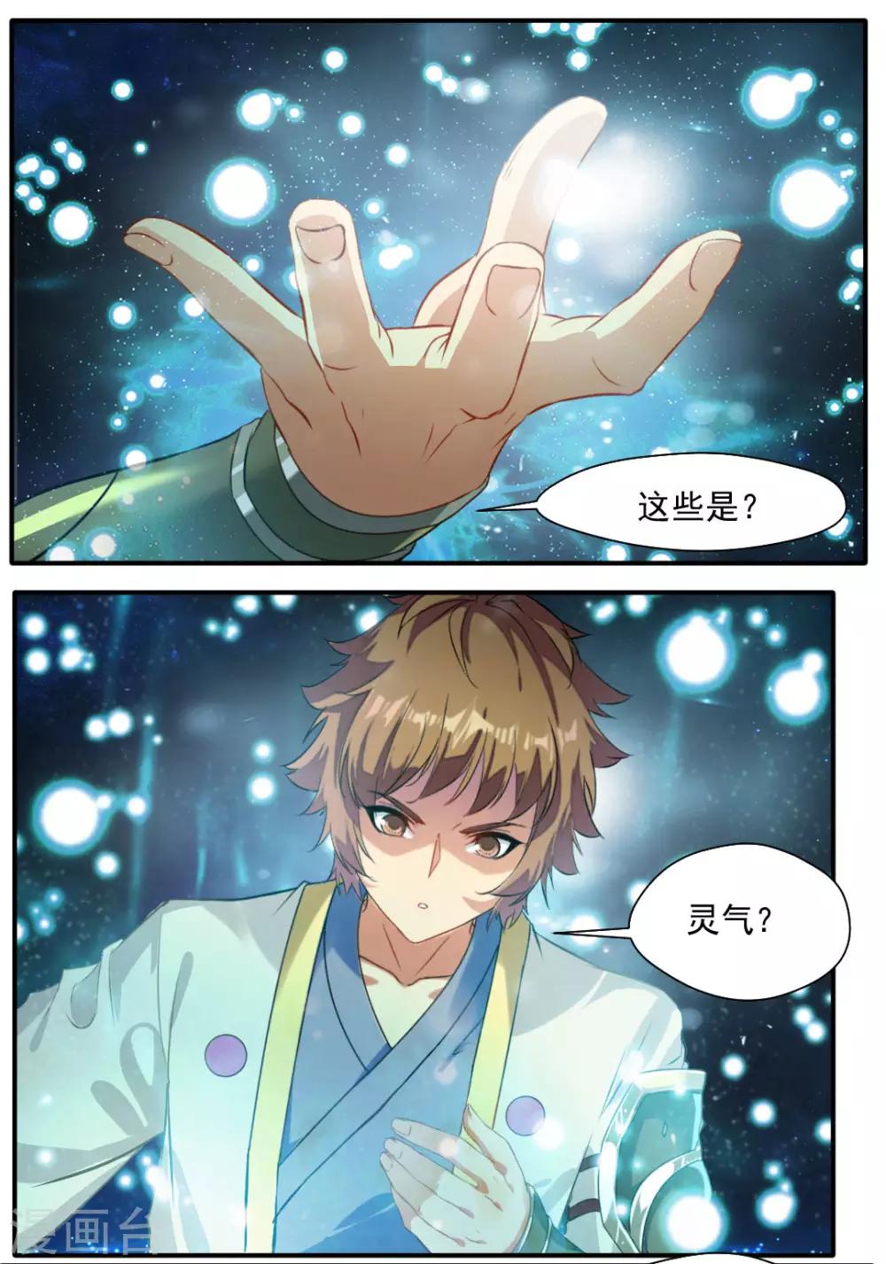 第137话-第137话