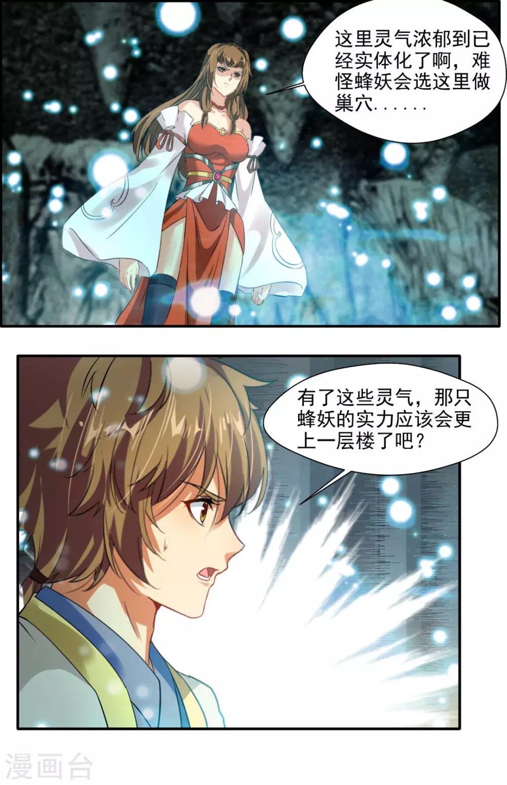 第137话-第137话
