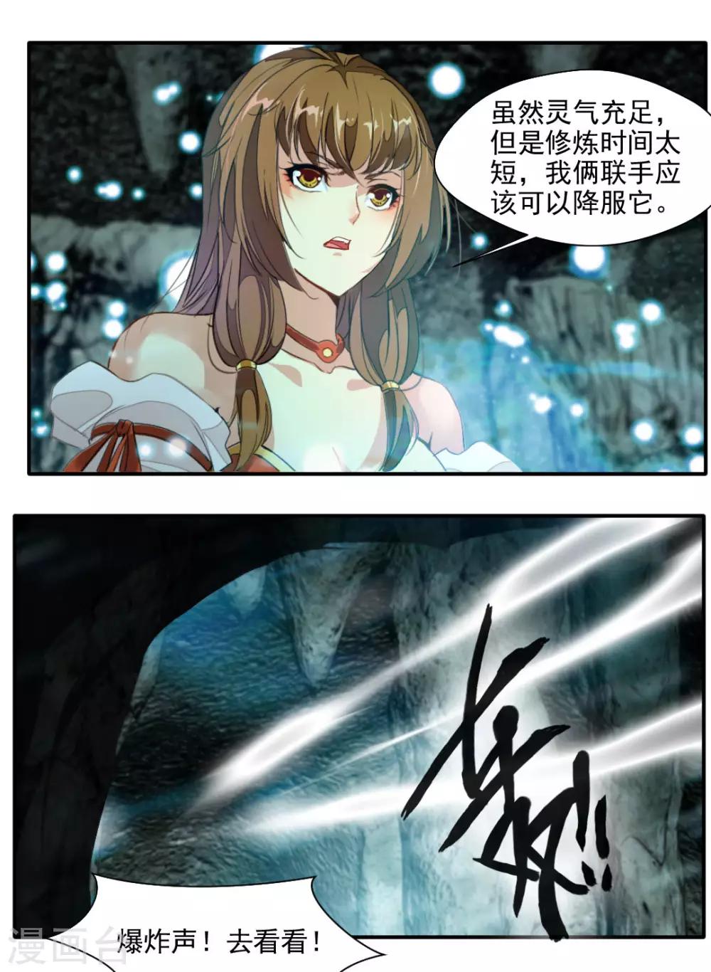 第137话-第137话