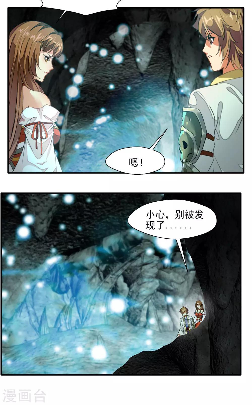 第137话-第137话