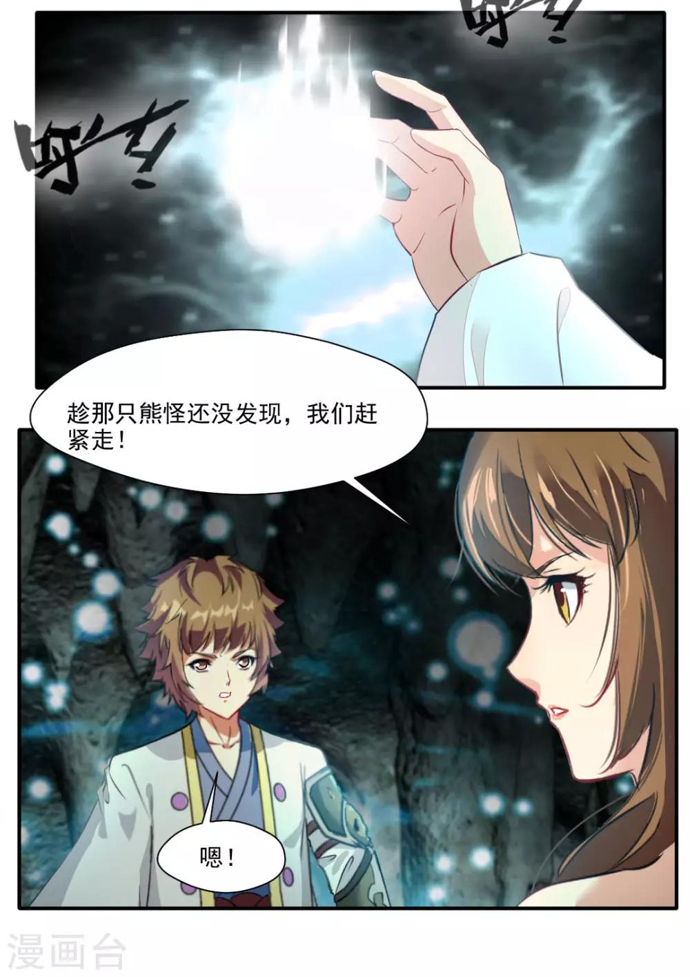 第139话-第139话