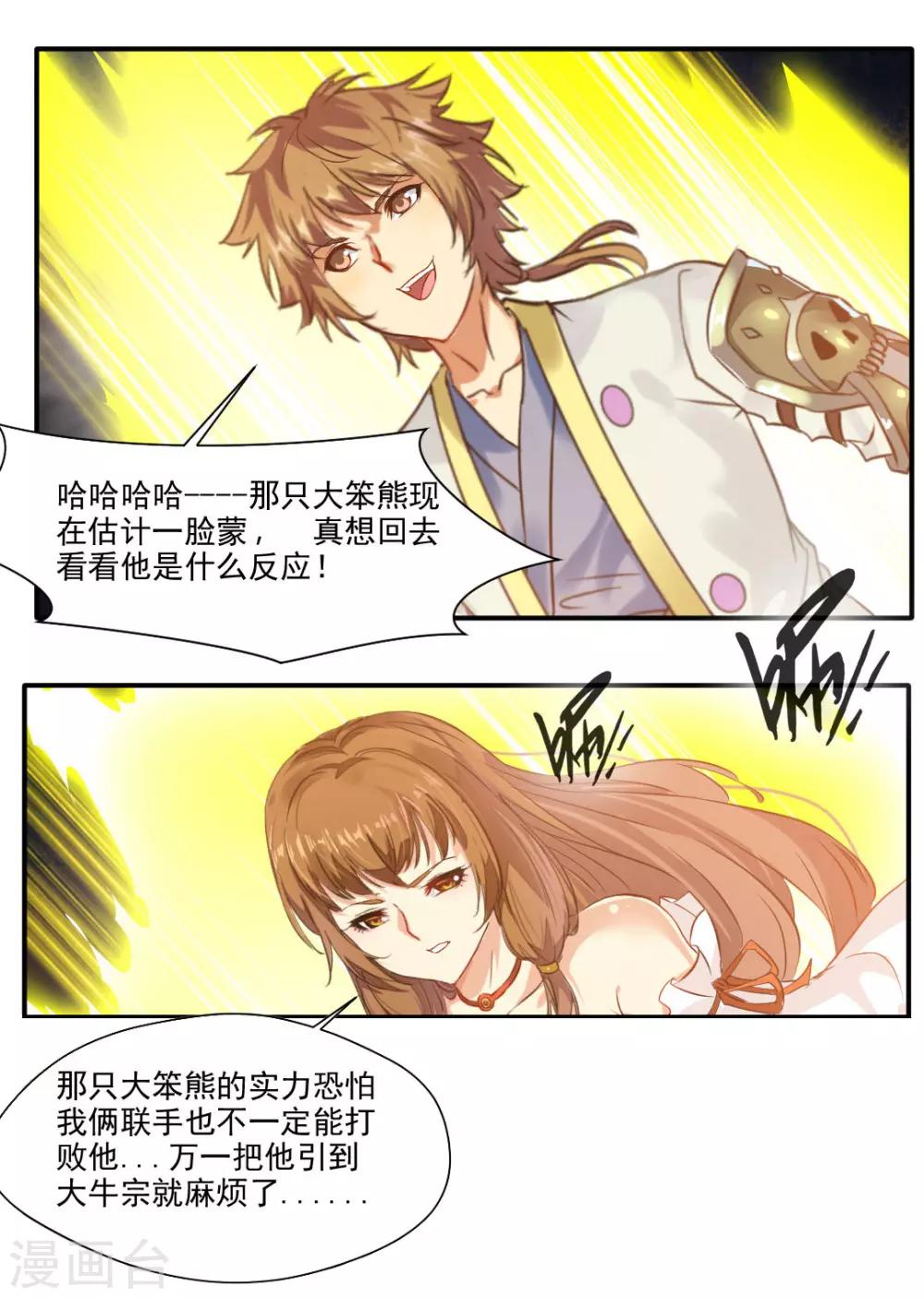 第139话-第139话