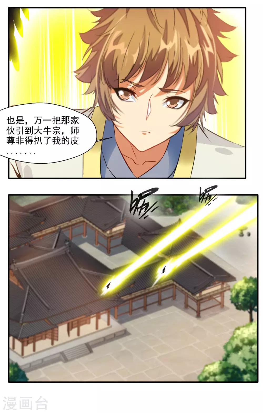 第139话-第139话