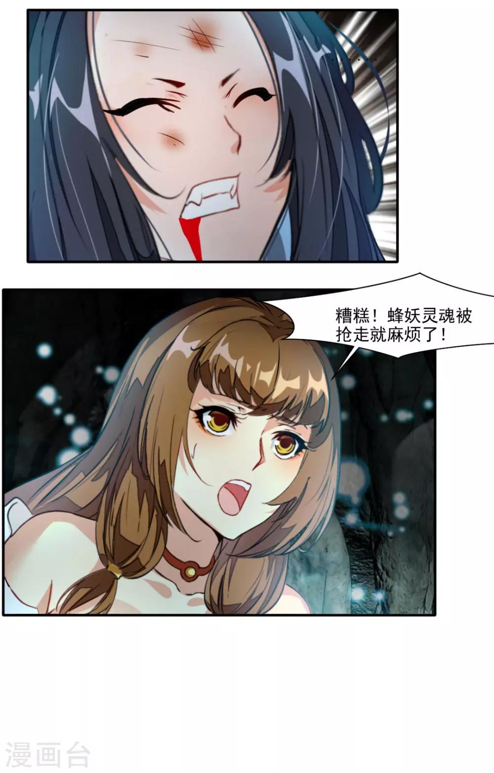 第139话-第139话
