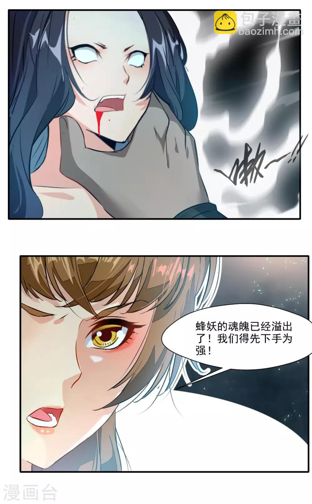 第139话-第139话