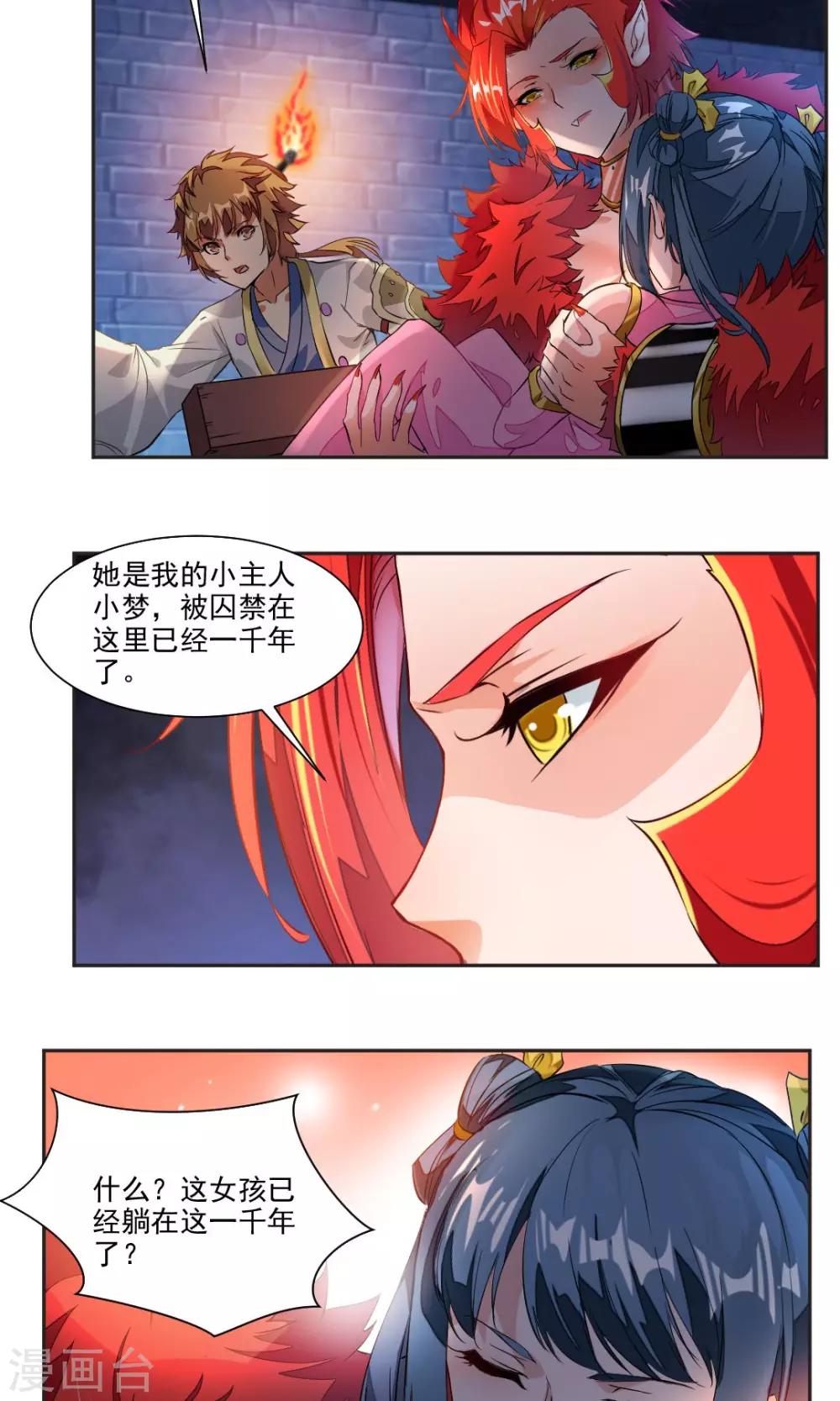 第15话-第15话