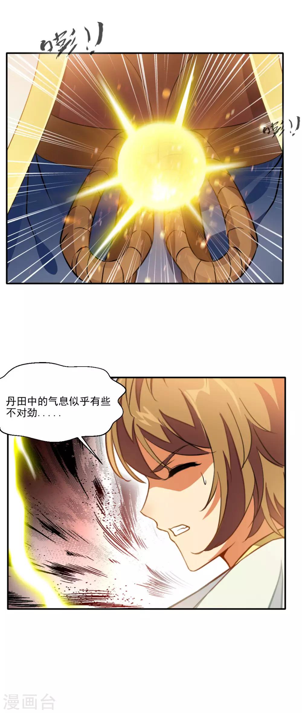 第141话-第141话