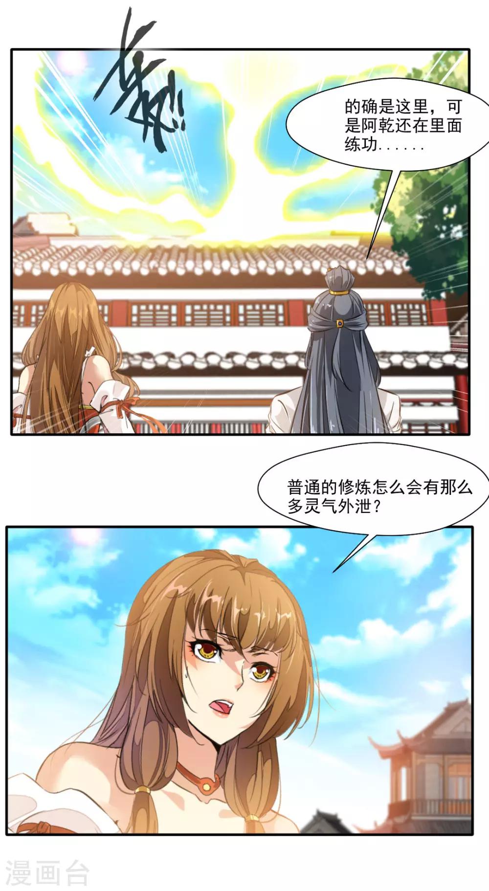 第141话-第141话