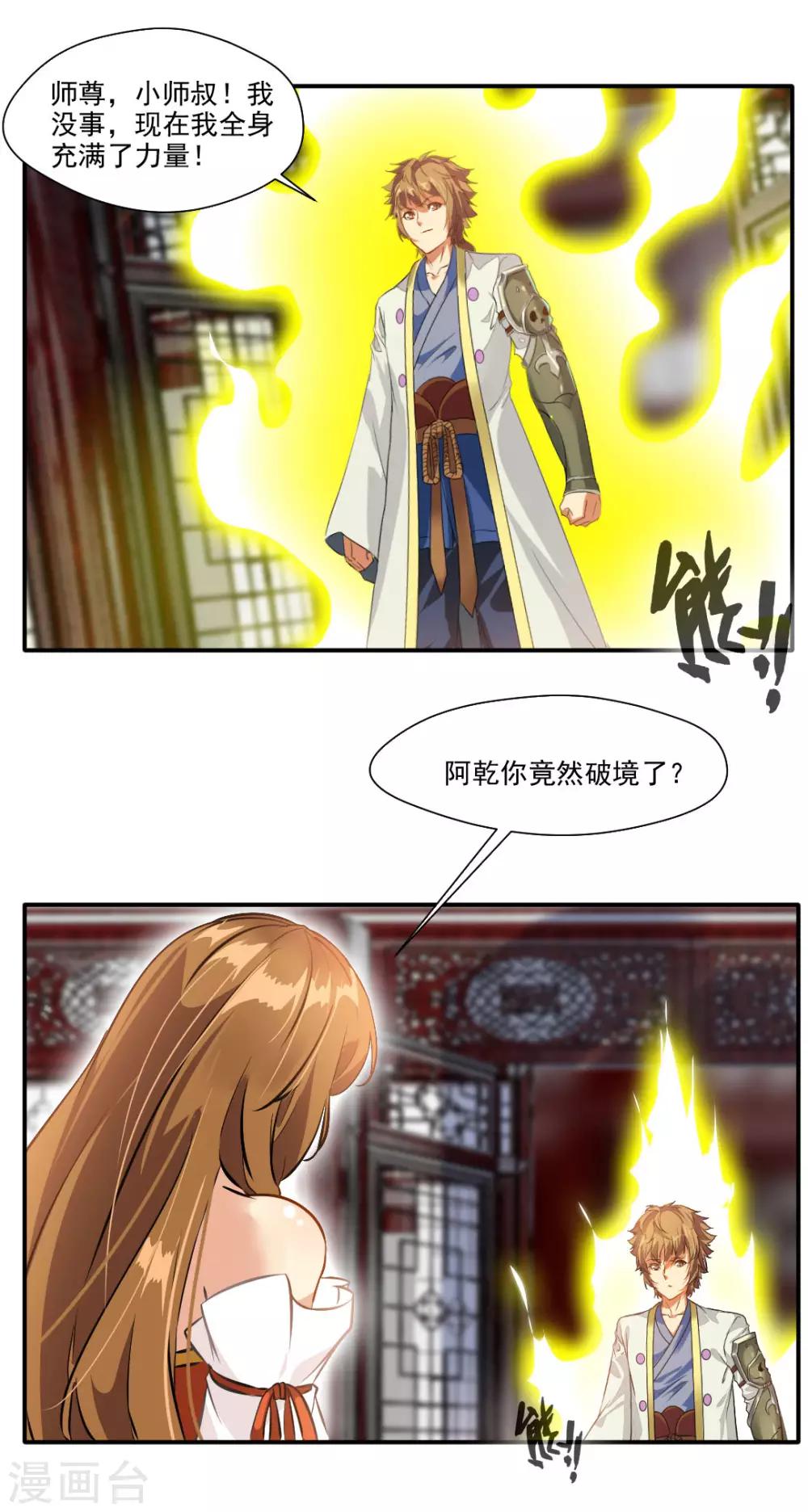 第141话-第141话