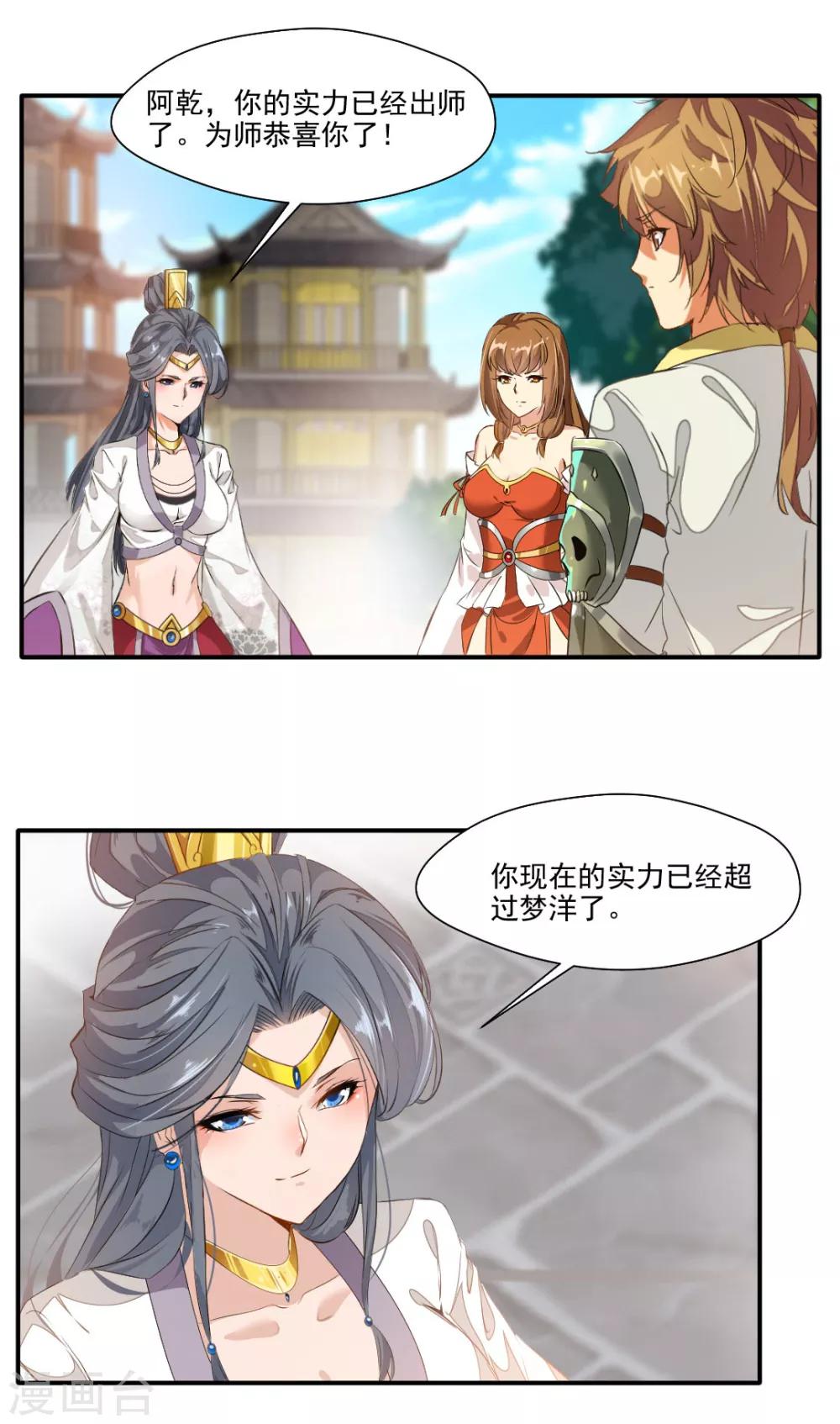 第141话-第141话