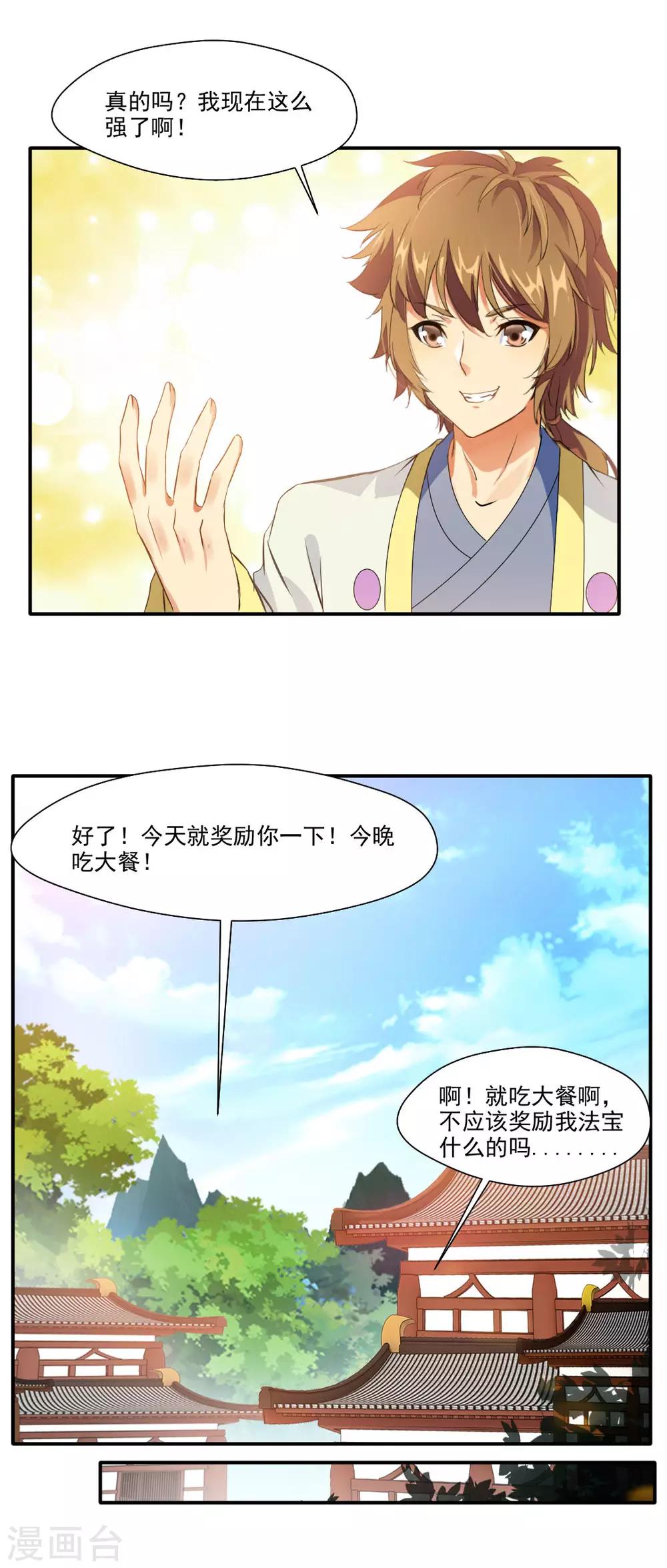 第141话-第141话