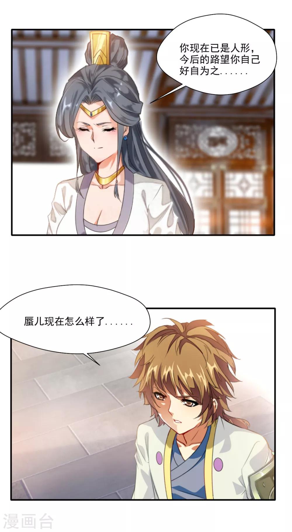 第141话-第141话