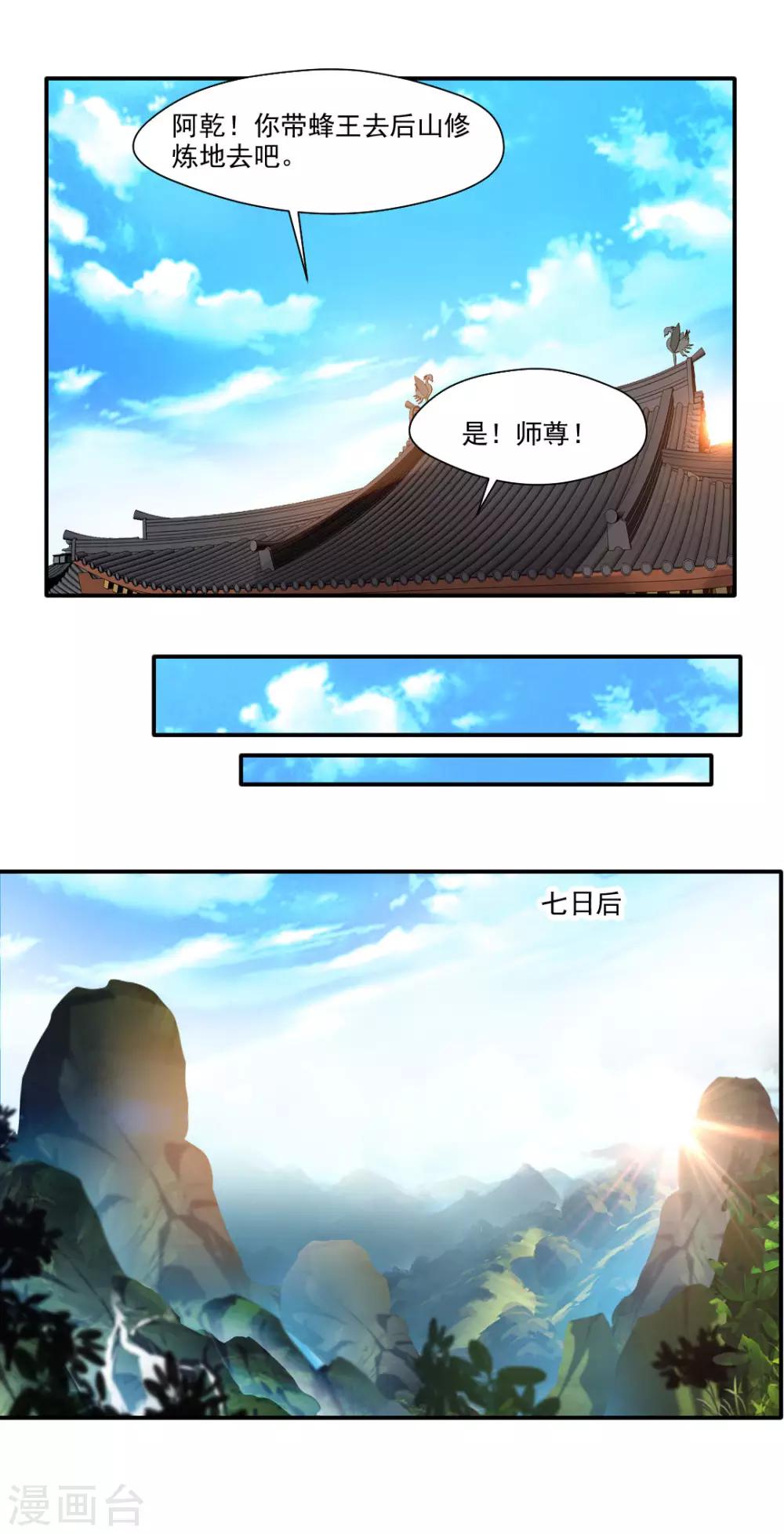 第141话-第141话