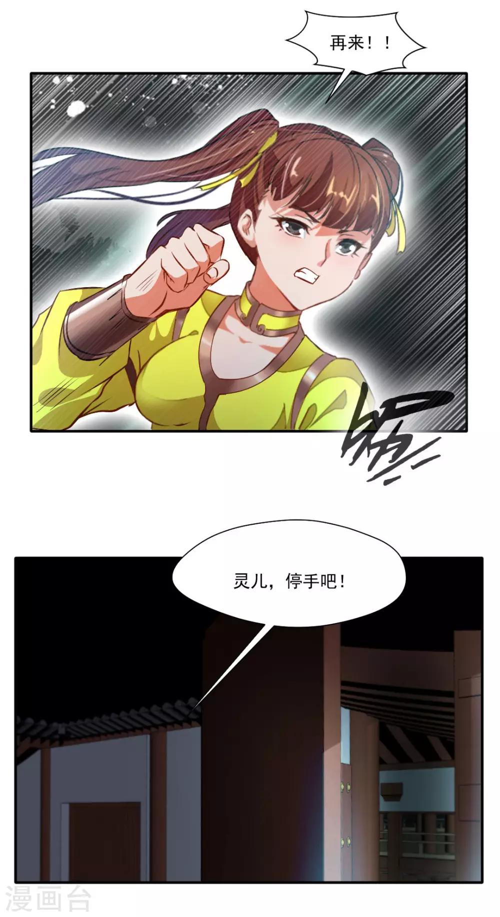 第143话-第143话