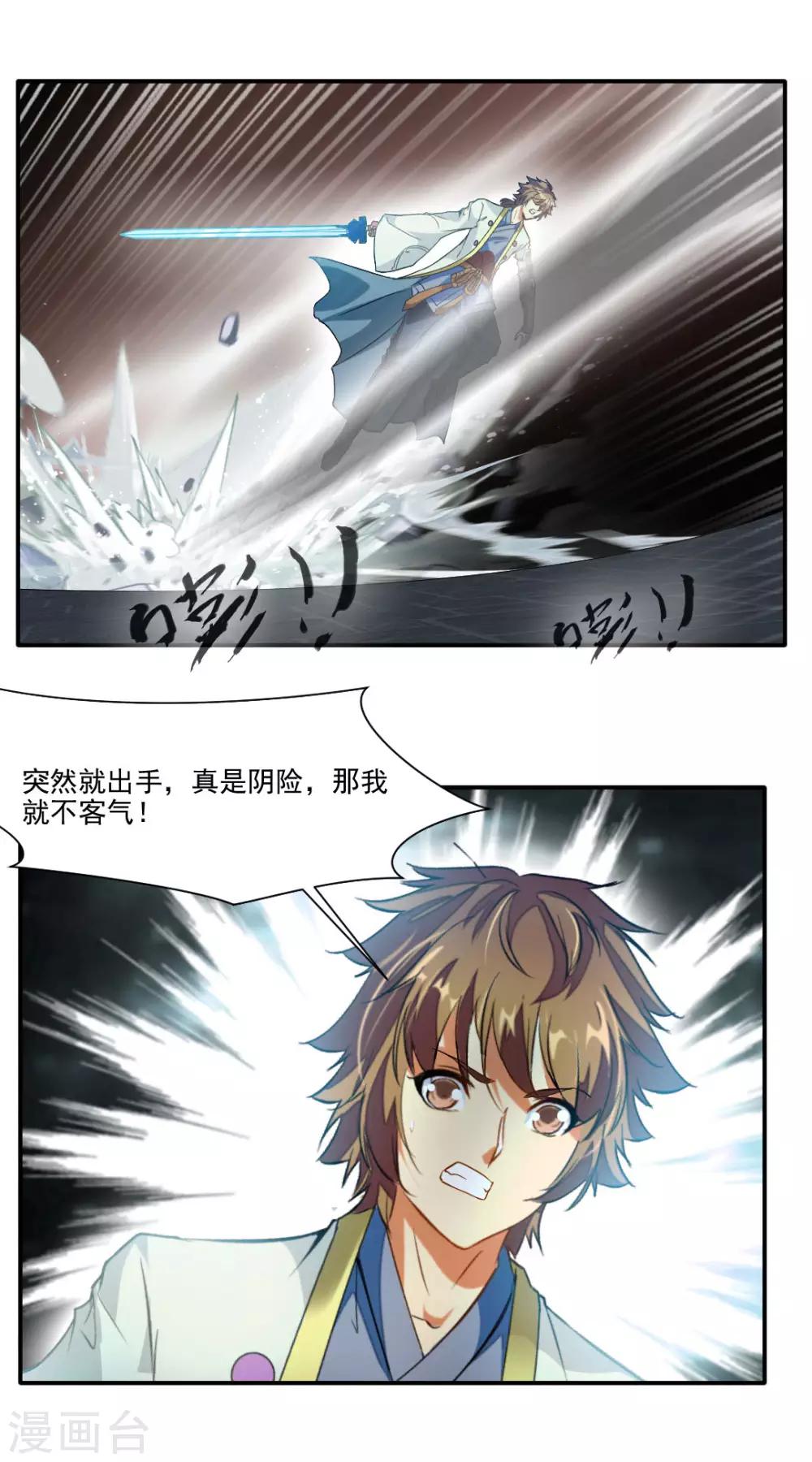 第143话-第143话