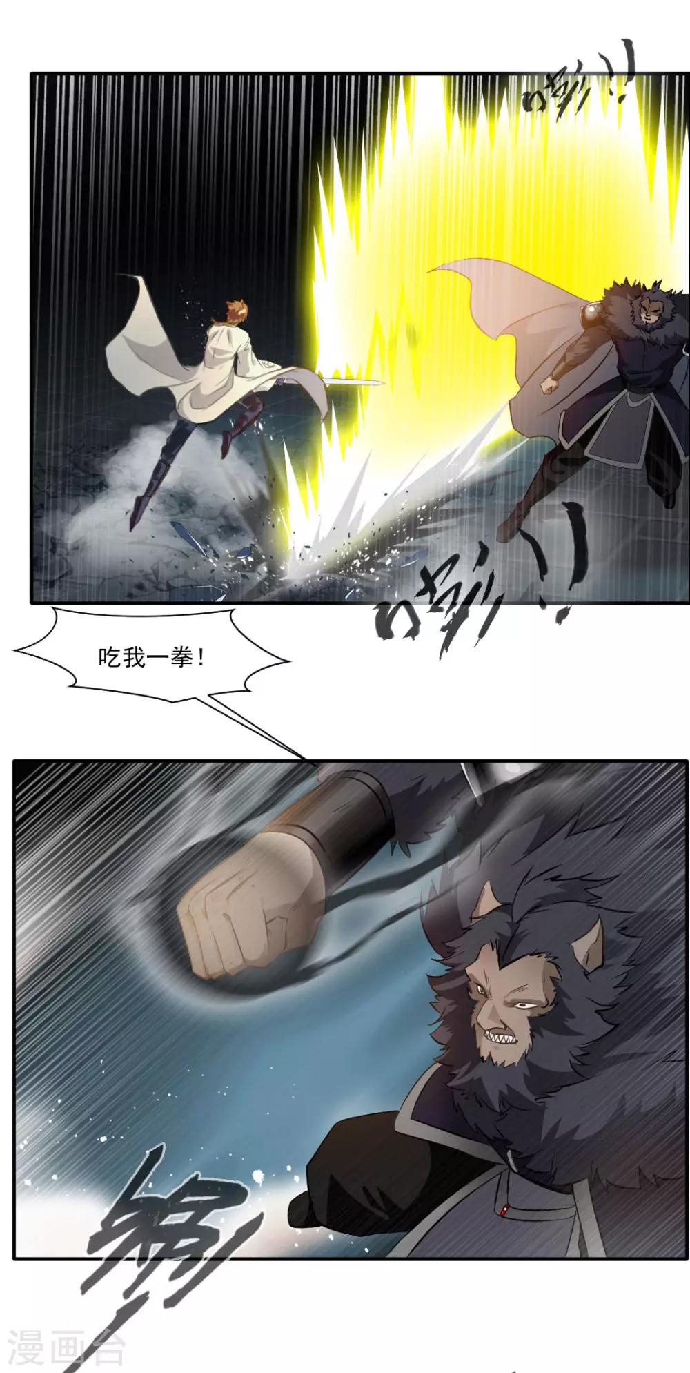 第143话-第143话