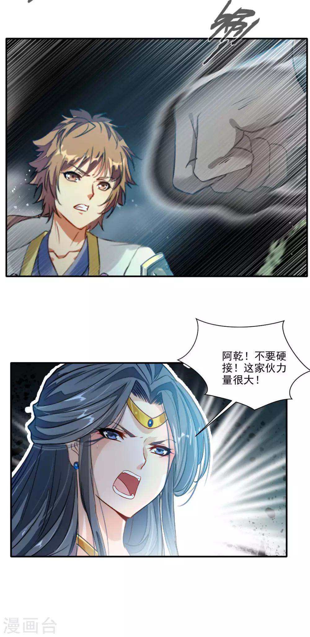 第143话-第143话