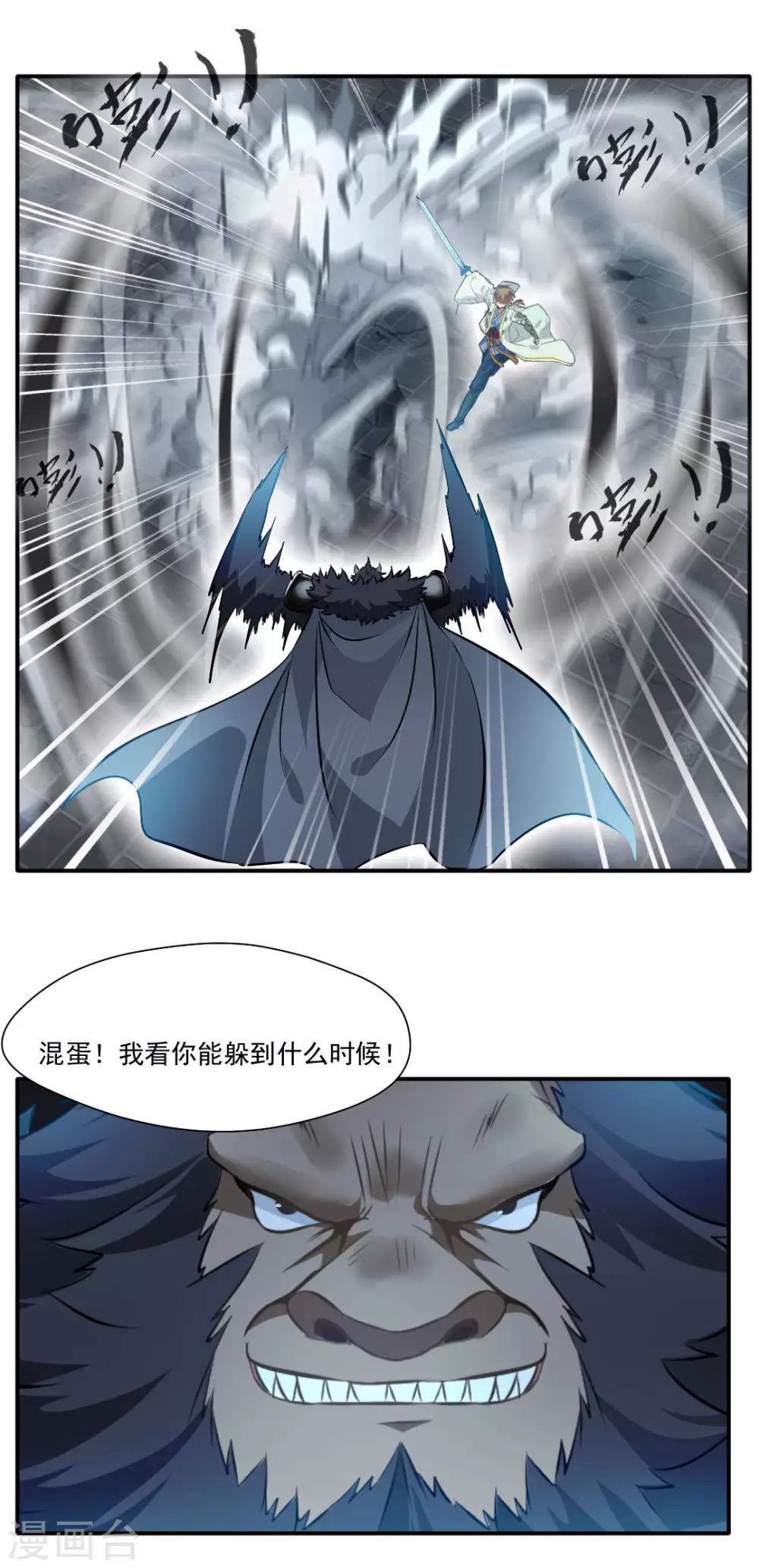 第143话-第143话