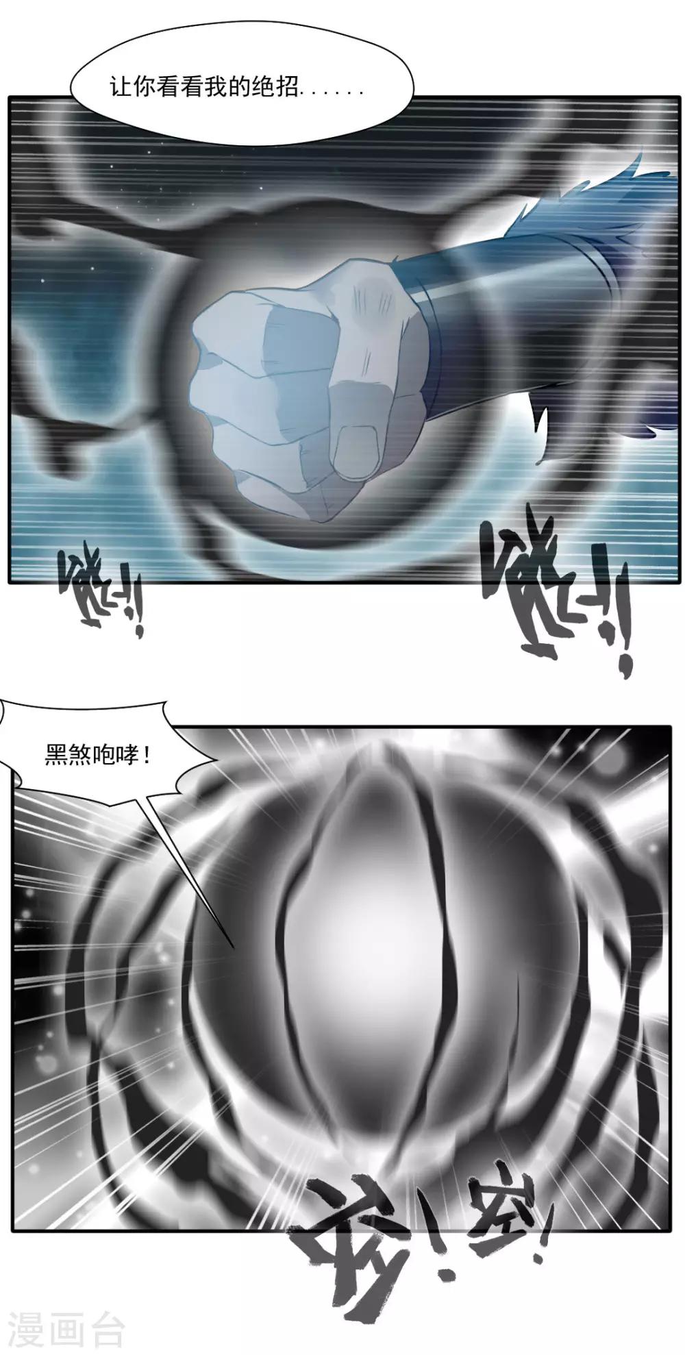 第143话-第143话