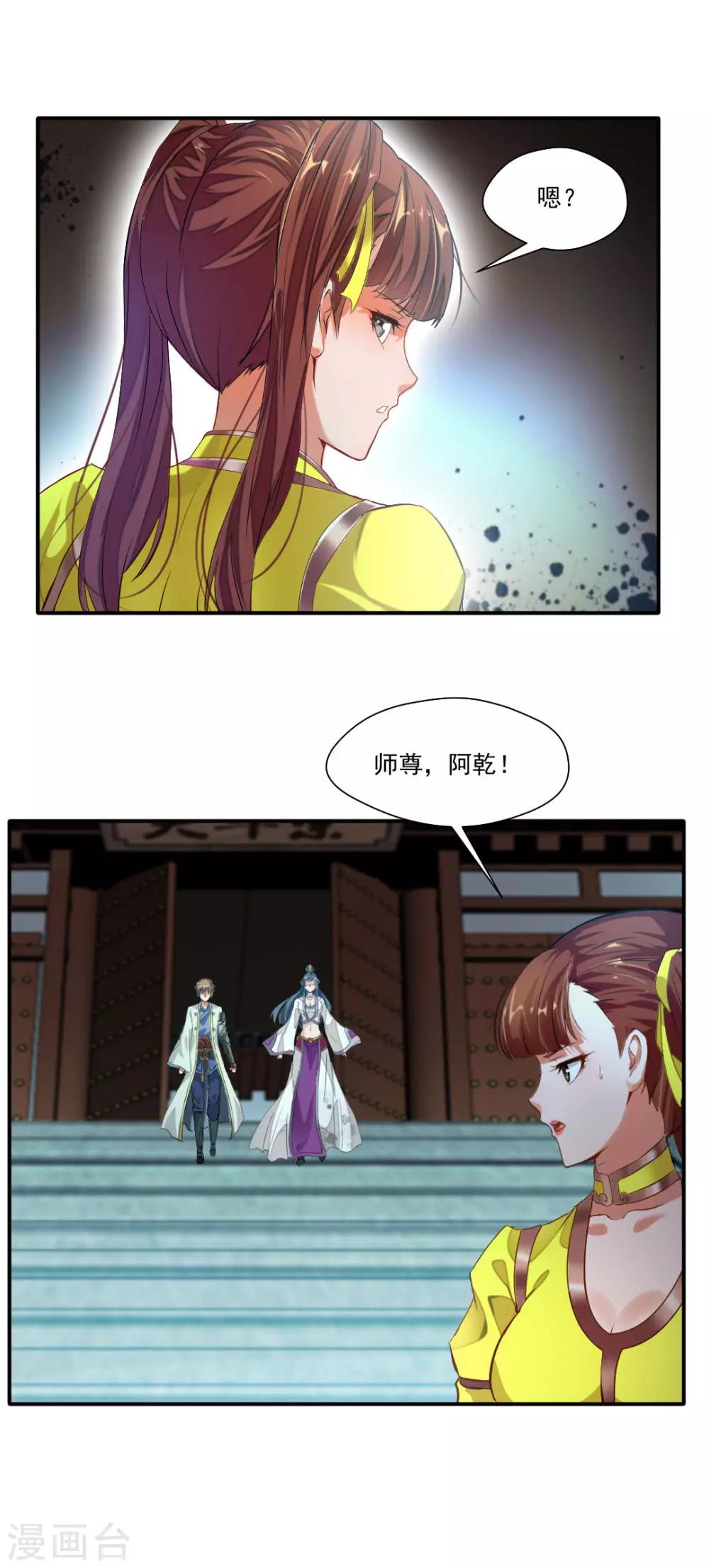 第143话-第143话