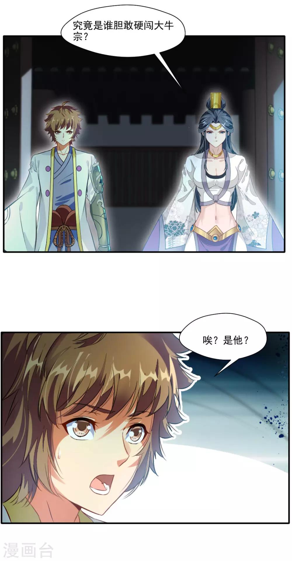 第143话-第143话
