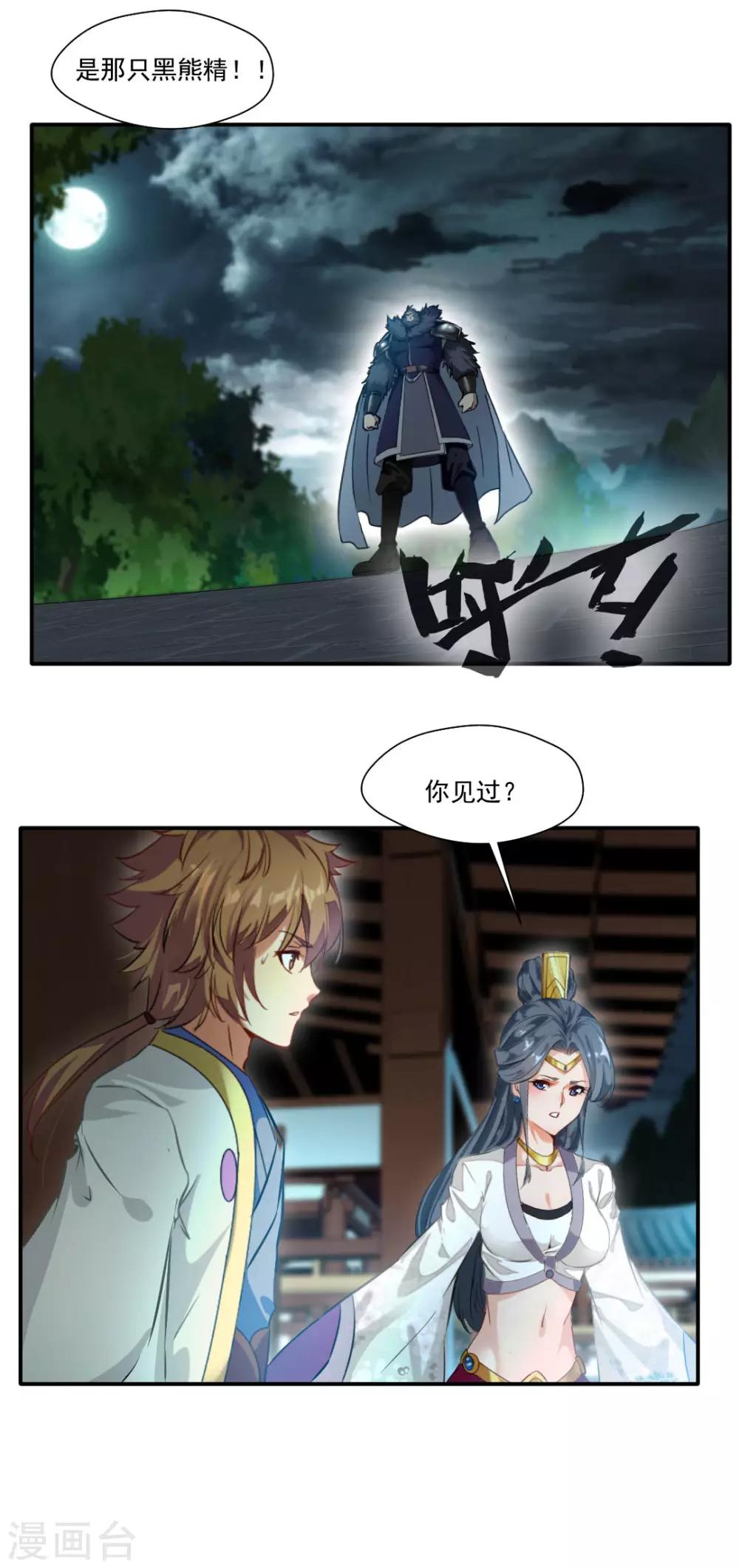 第143话-第143话