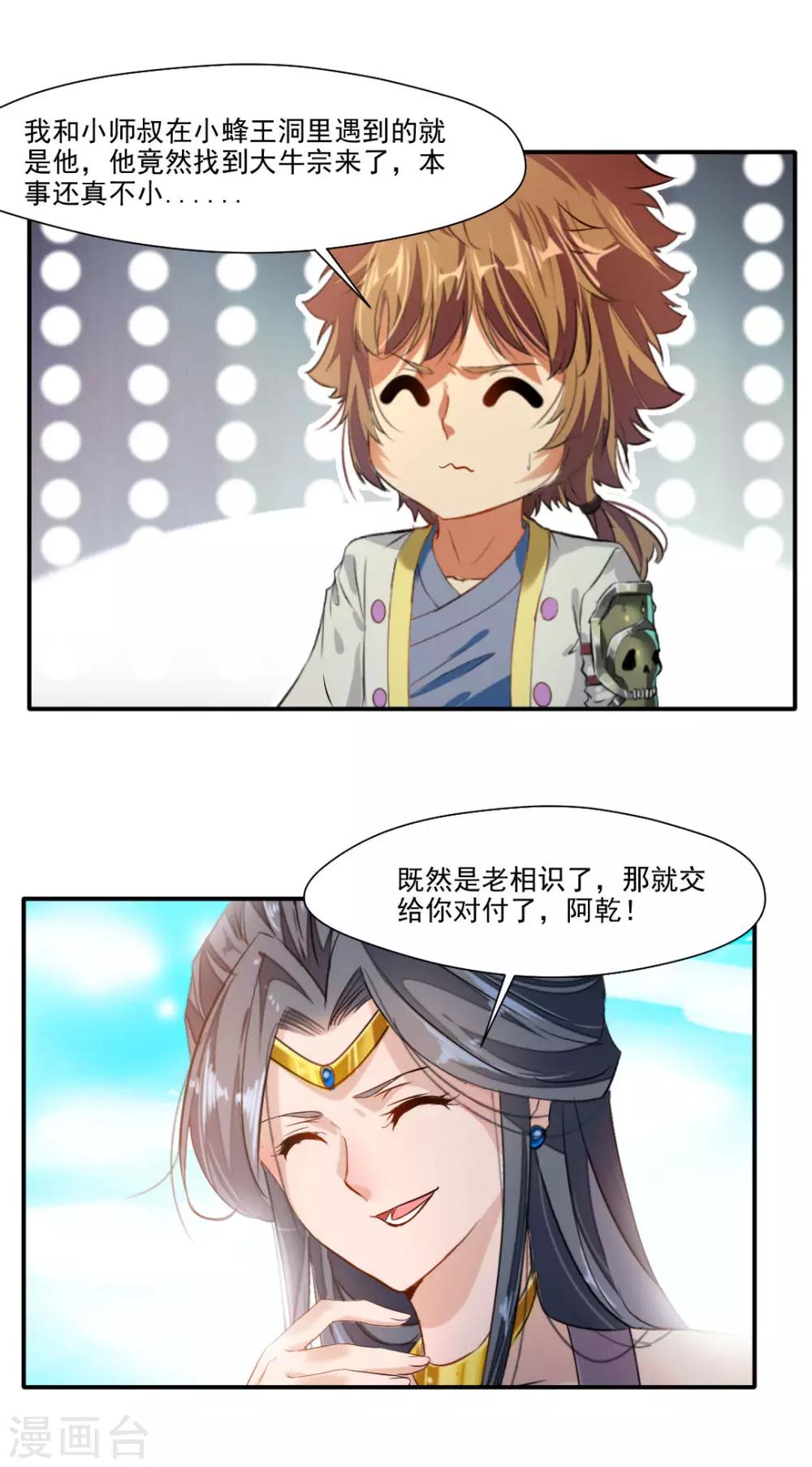 第143话-第143话