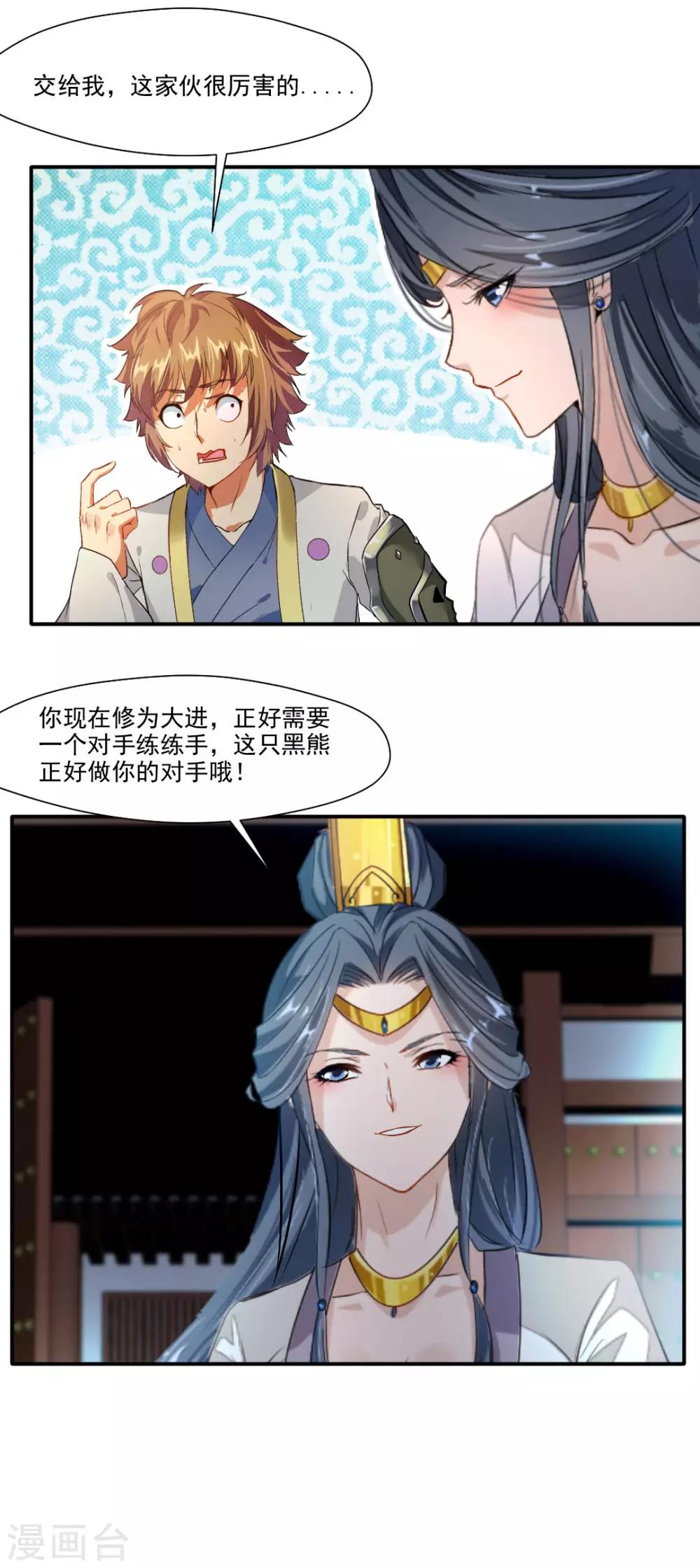 第143话-第143话