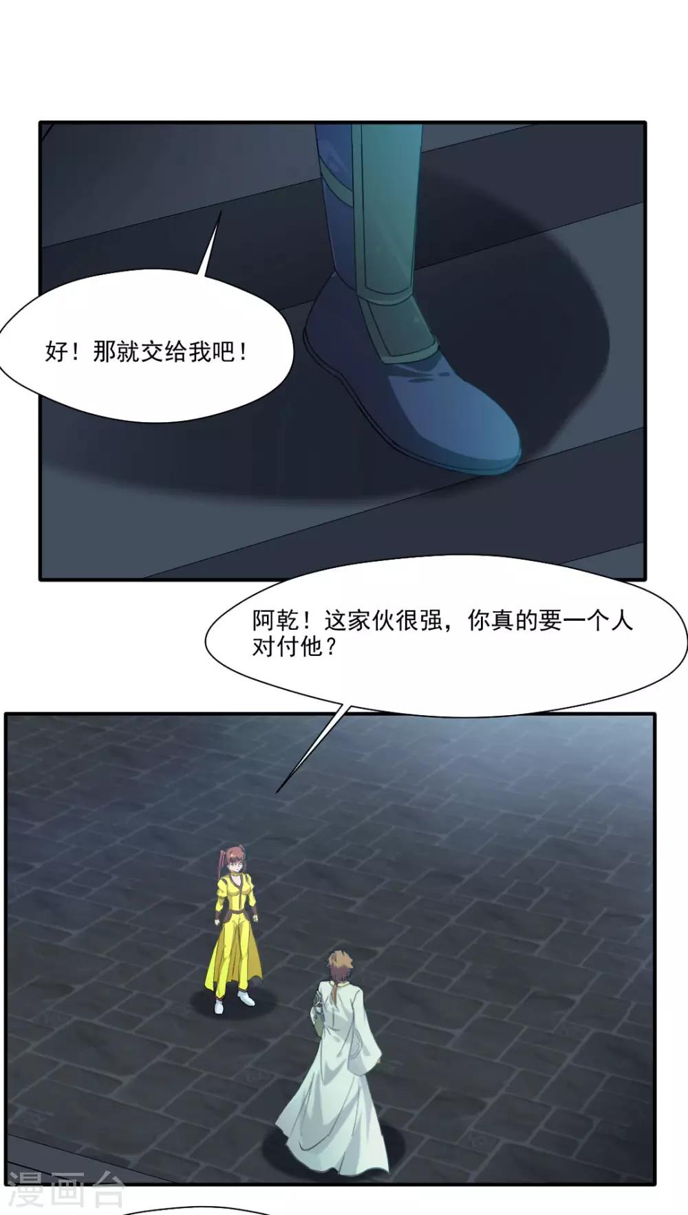 第143话-第143话