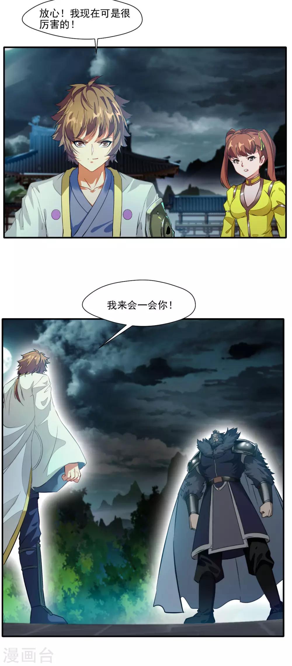 第143话-第143话
