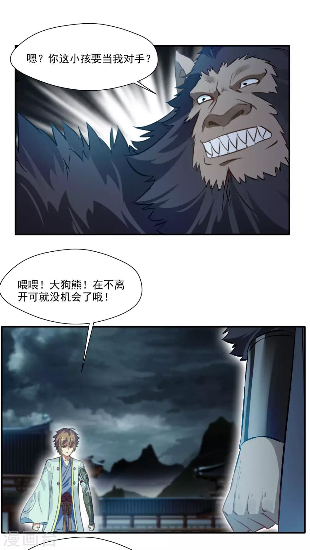 第143话-第143话