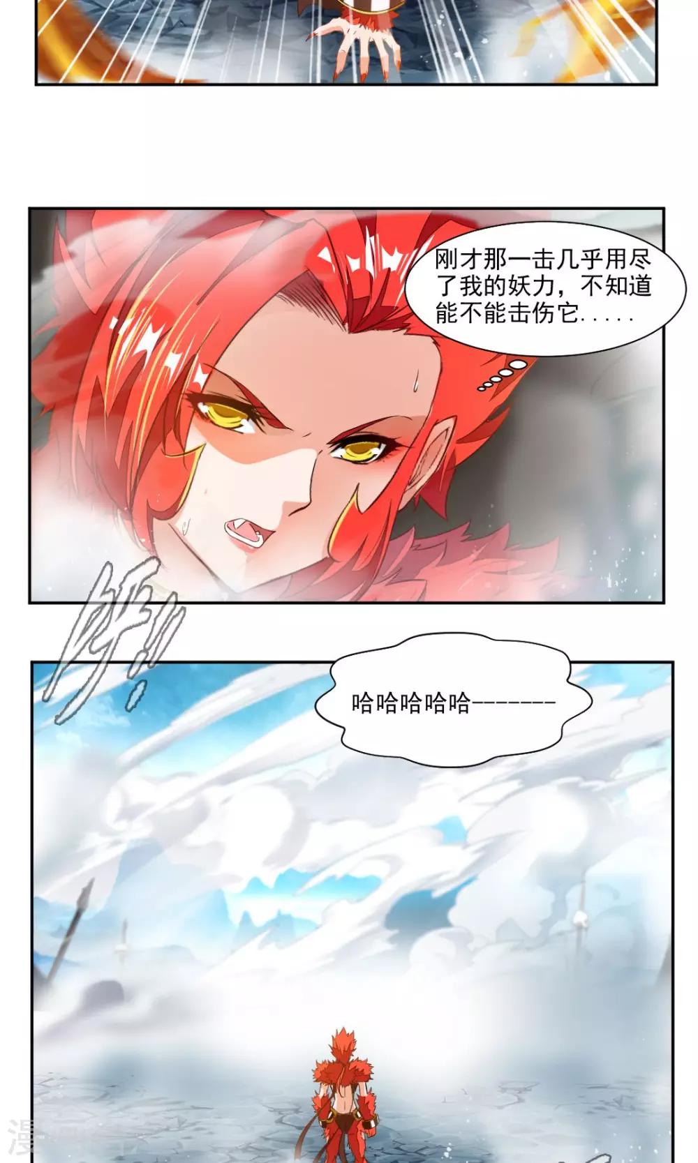 第17话-第17话