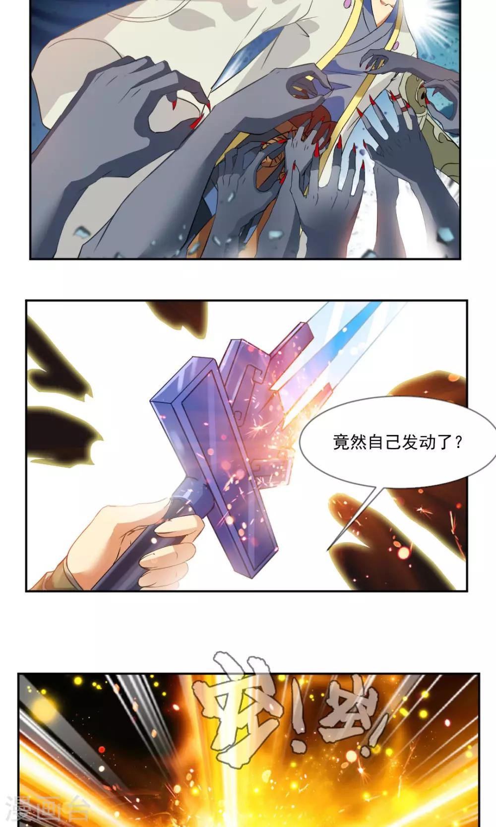 第19话-第19话