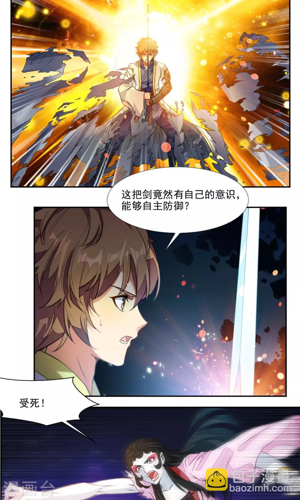 第19话-第19话