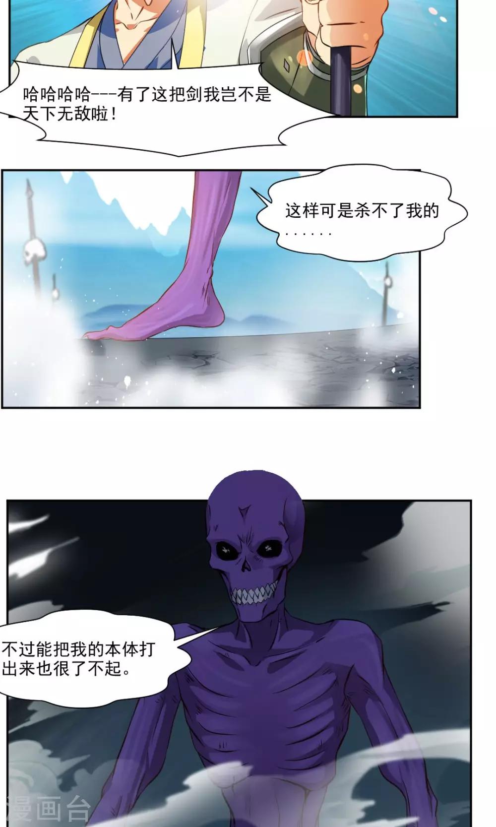 第19话-第19话