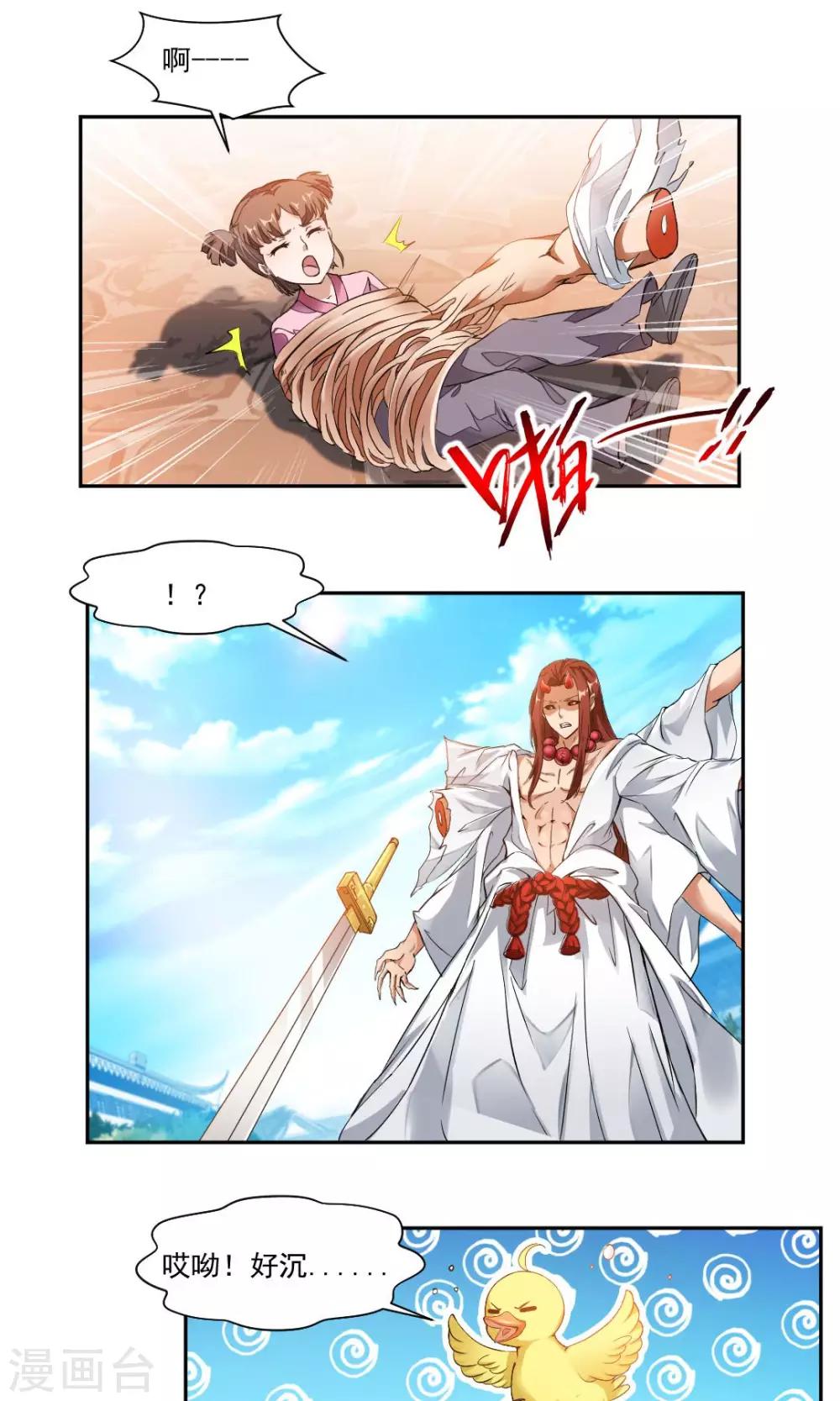 第3话-第3话