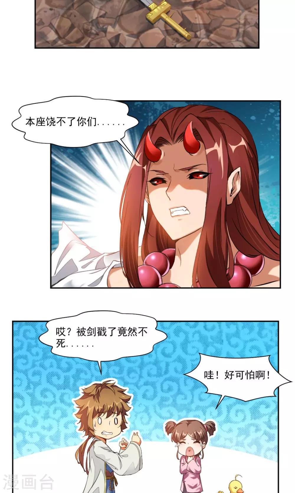 第3话-第3话