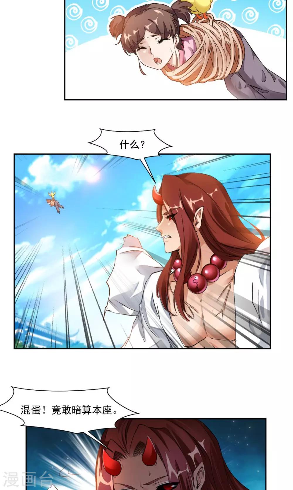 第3话-第3话