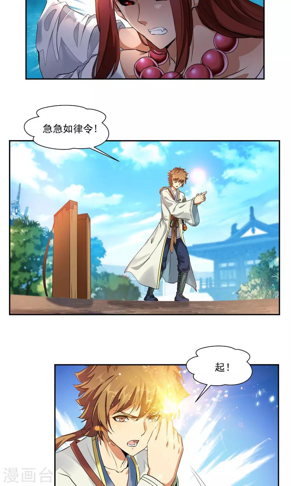 第3话-第3话