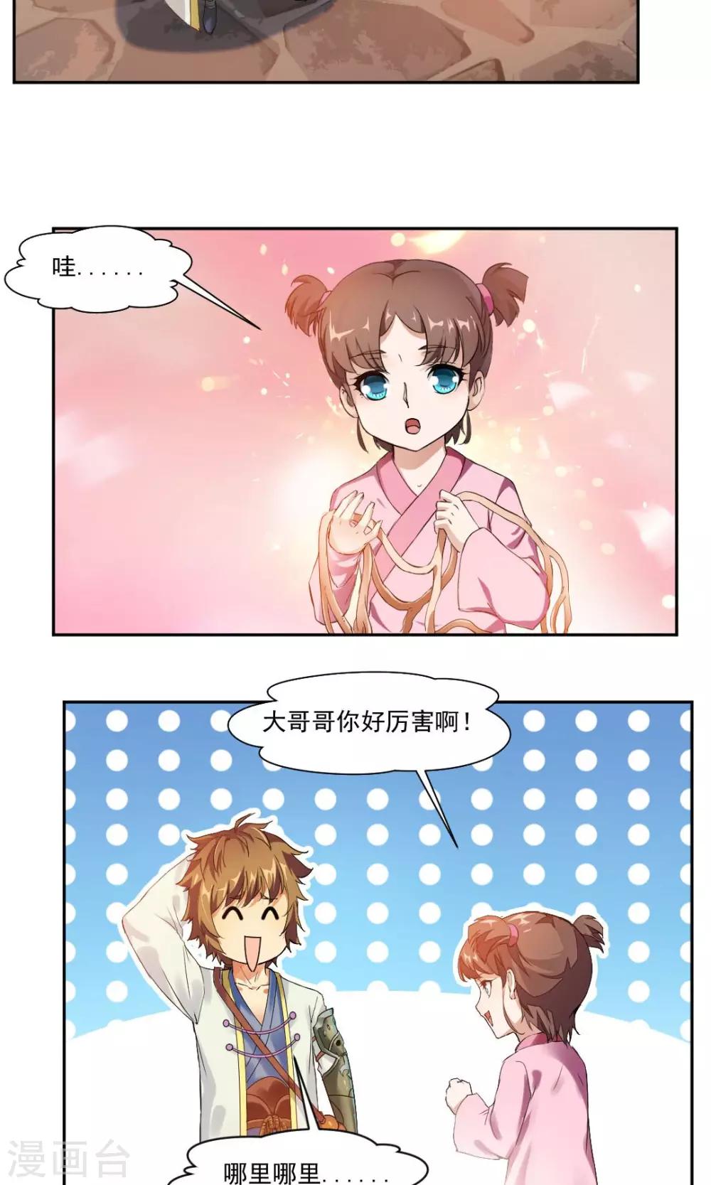 第3话-第3话
