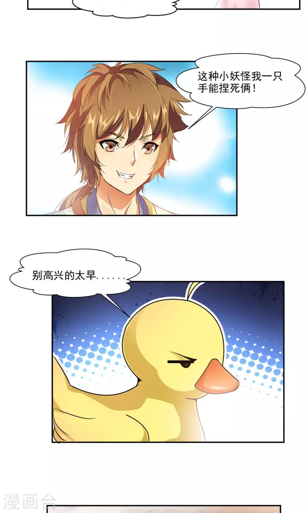第3话-第3话